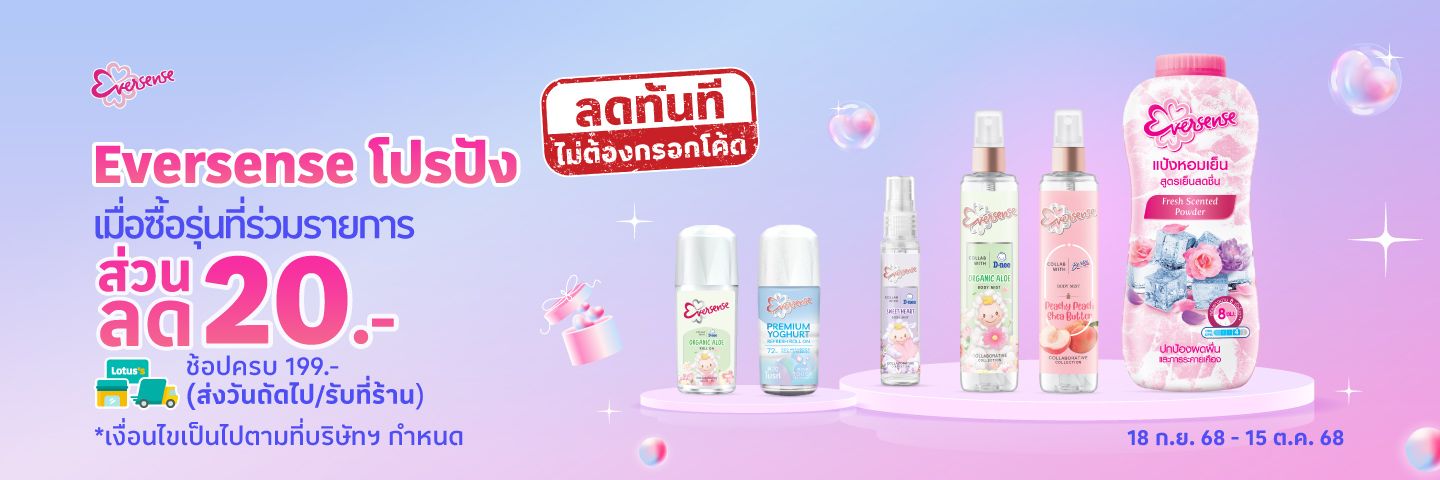 2PM ジュノ タイ限定 フレグランス Eversense Eversense โปรปัง (en)