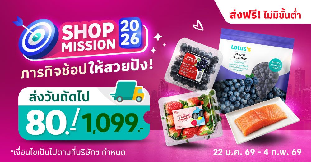 Shop Mission 2026
