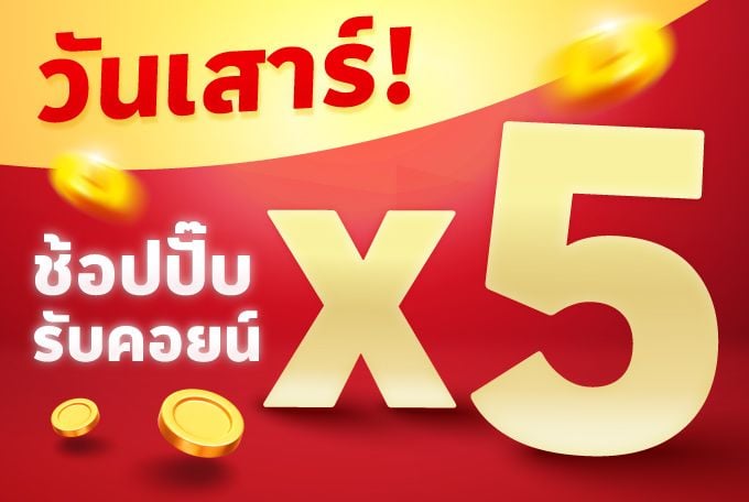 hero-banner-Static0-2Coinx5-Sat.jpg