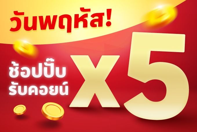 hero-banner-Static0-2Coinx5-THU.jpg