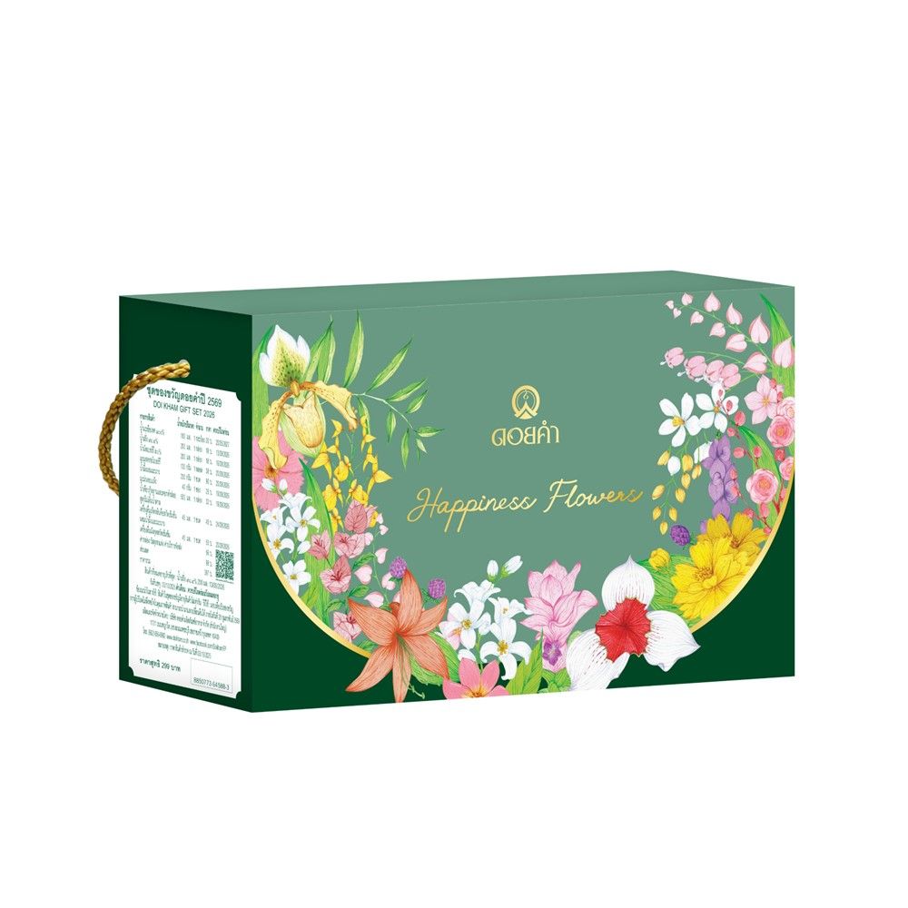 ชุดของขวัญดอยคำปี 2569