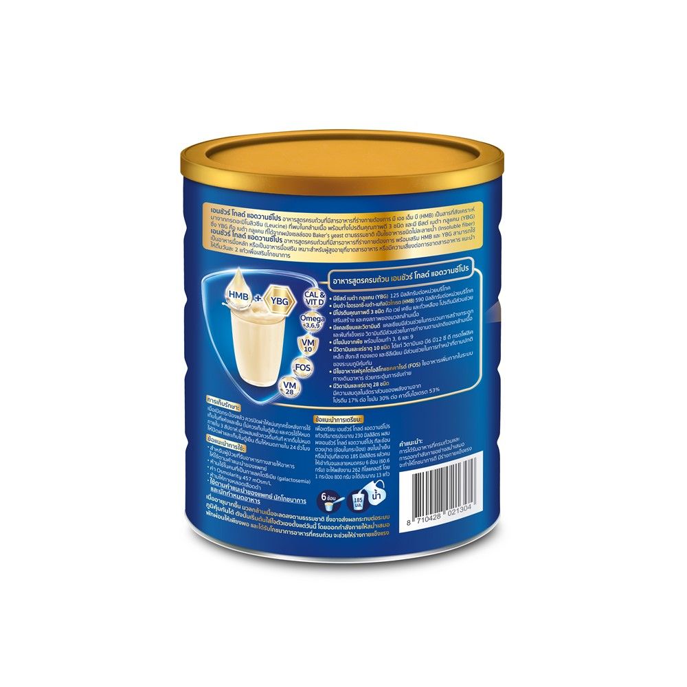 ENSURE GOLD VANILLA 800G