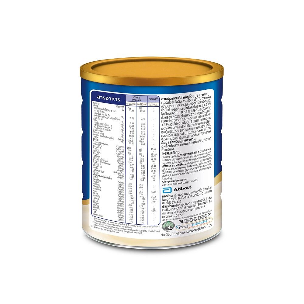 ENSURE GOLD VANILLA 800G