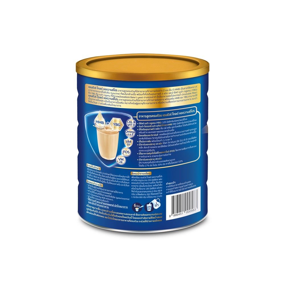 ENSURE GOLD WHEAT 800G