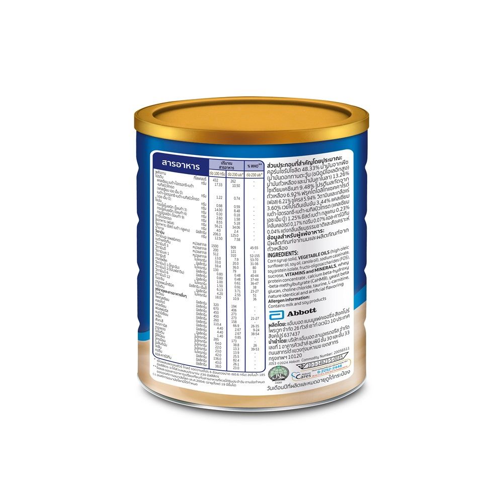 ENSURE GOLD WHEAT 800G