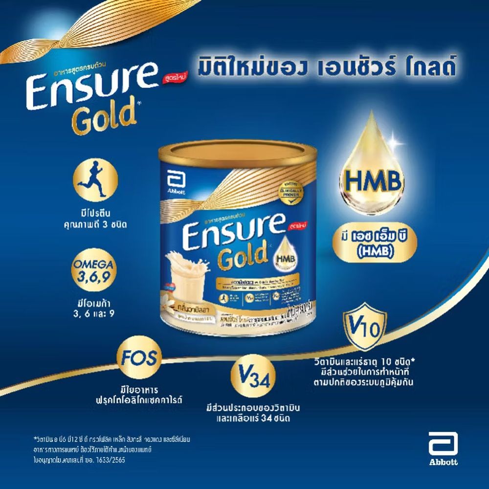 ENSURE GOLD WHEAT 800G