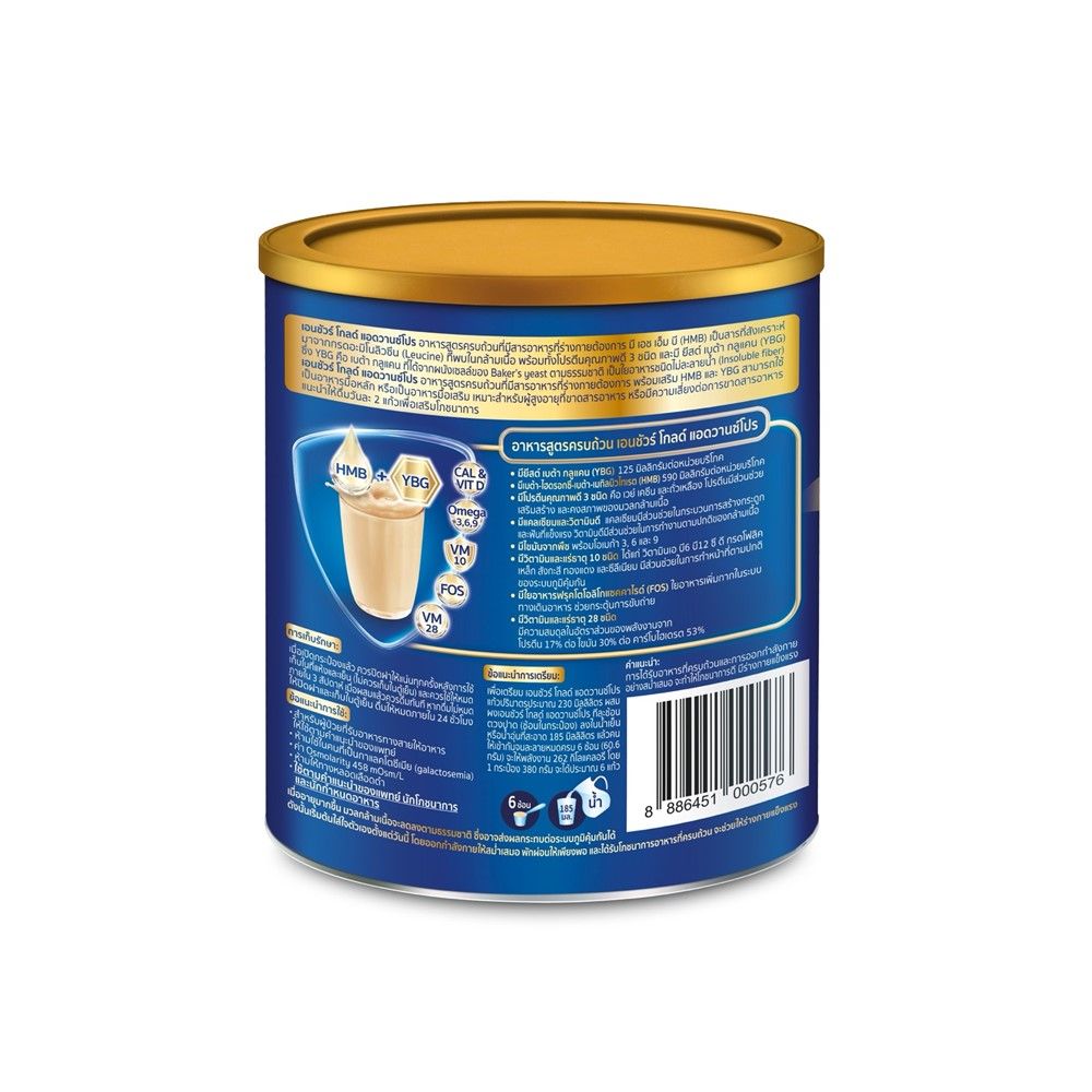 เอนชัวร์ โกลด์ ธัญพืช 380ก.