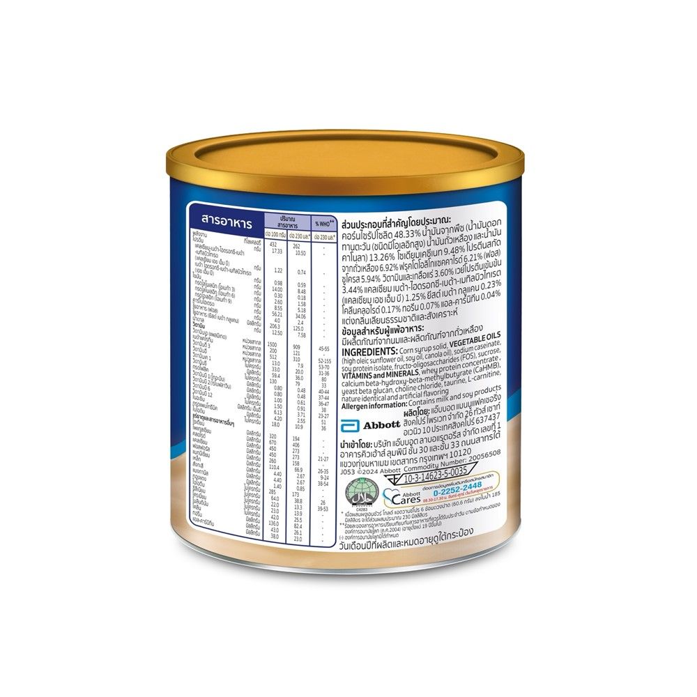 เอนชัวร์ โกลด์ ธัญพืช 380ก.