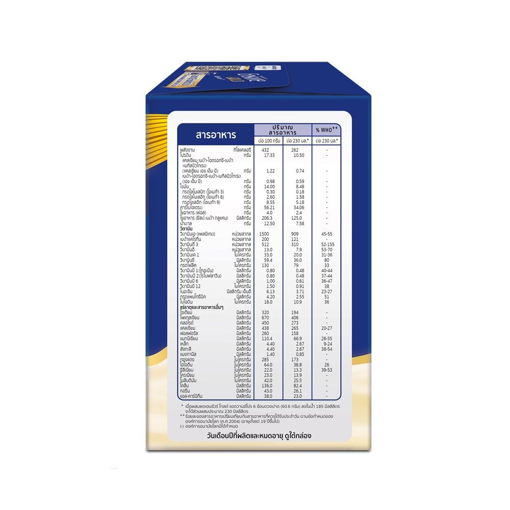 ENSURE GOLD VANILLA 1480G