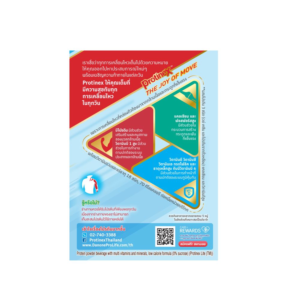 PROTINEX LITE LOW CALORIE FORMULA 400G.