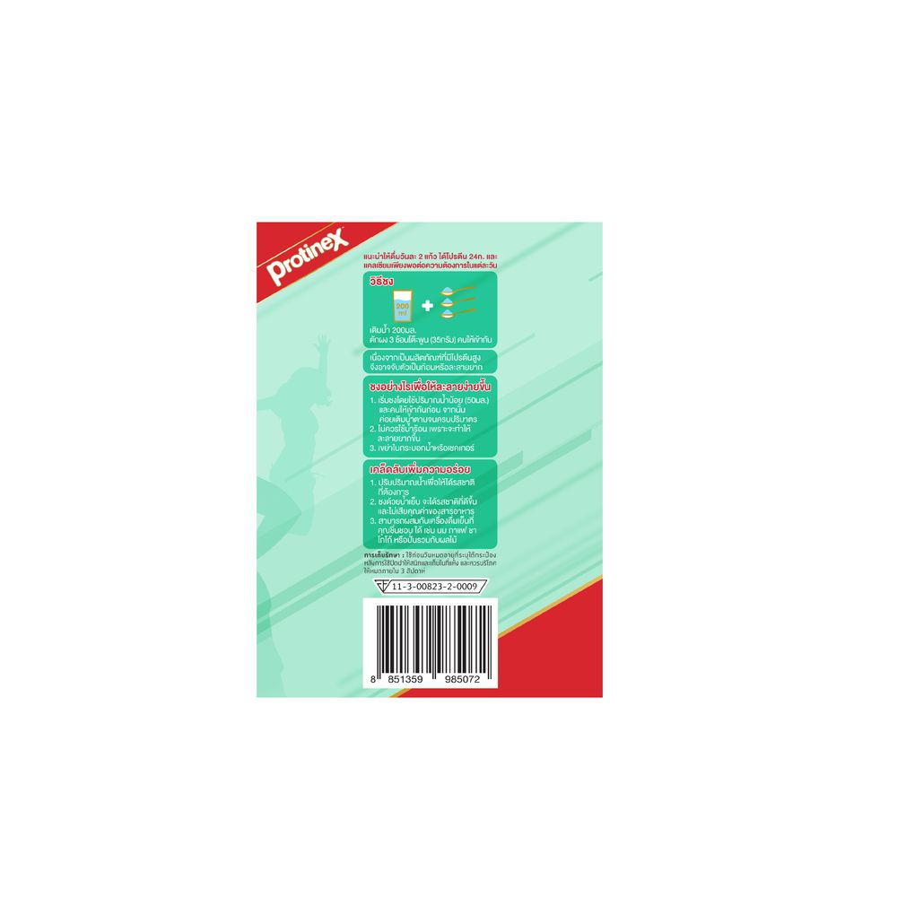 โปรติเน็กซ์วานิลลา สูตรโปรตีนสูง 400กX2