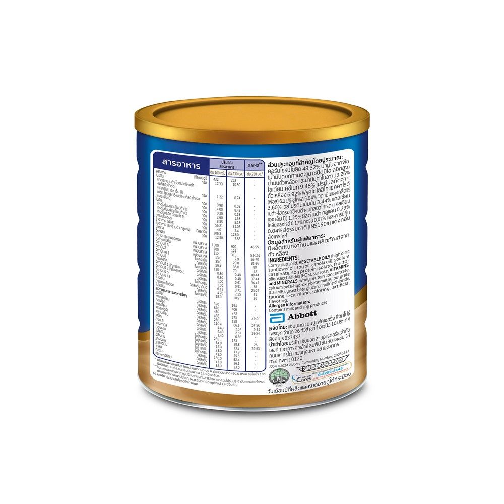ENSURE GOLD COFFEE 800G