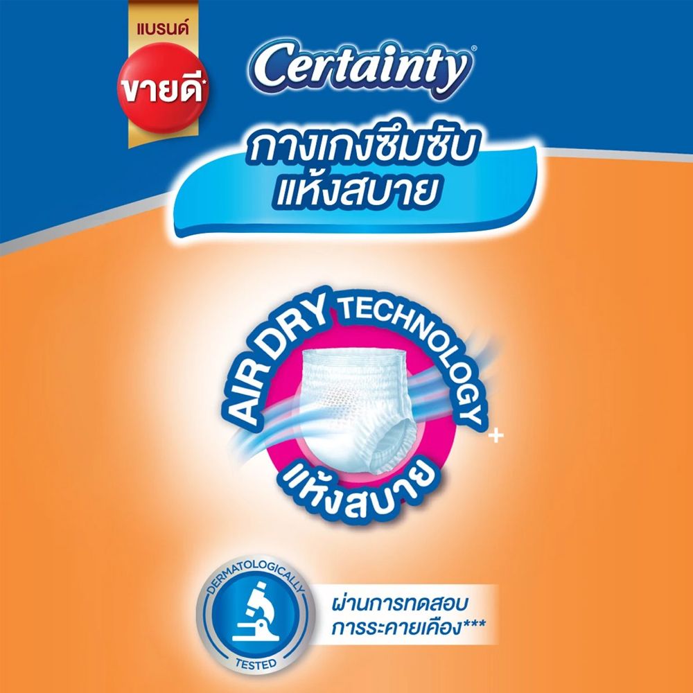 เซอร์เทนตี้กางเกงอนามัยเดย์แพ้นส์ M34