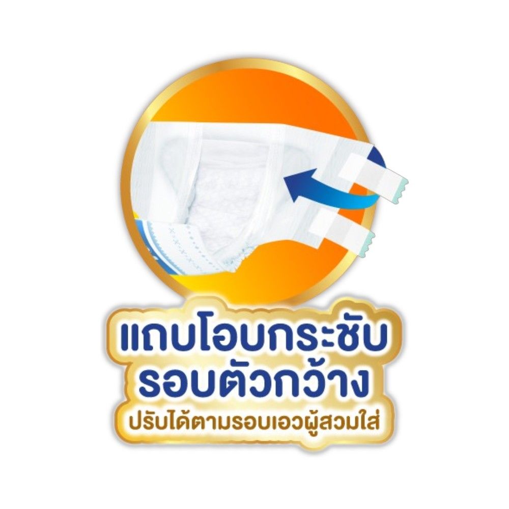 ไลฟ์รี่ ผ้าอ้อมผู้ใหญ่ เทปแห้งสบาย M28