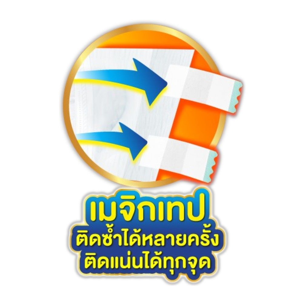 ไลฟ์รี่ ผ้าอ้อมผู้ใหญ่ เทปแห้งสบาย M28
