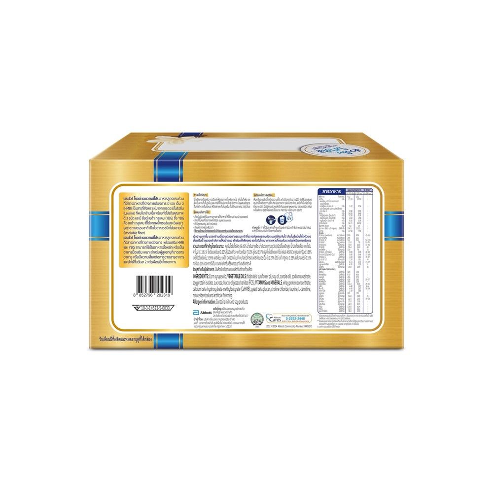 ENSURE GOLD VANILLA 380G X2