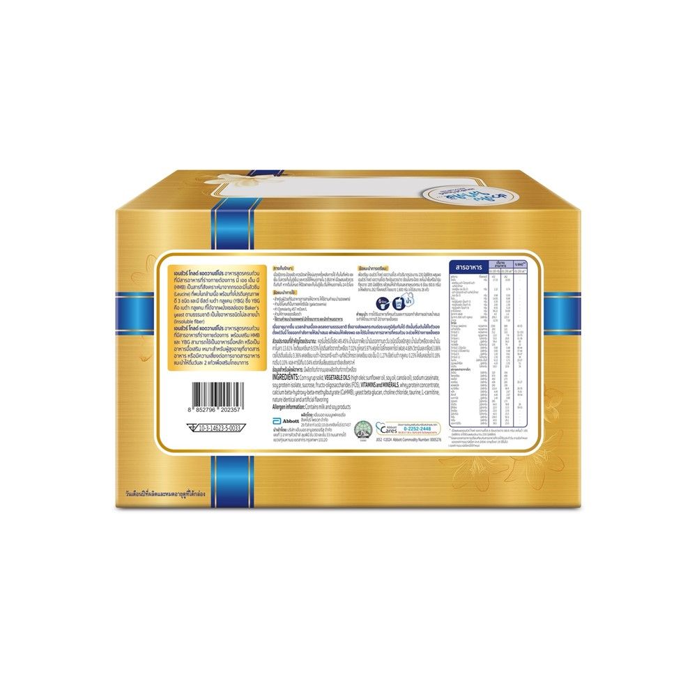 ENSURE GOLD VANILLA 800G X2