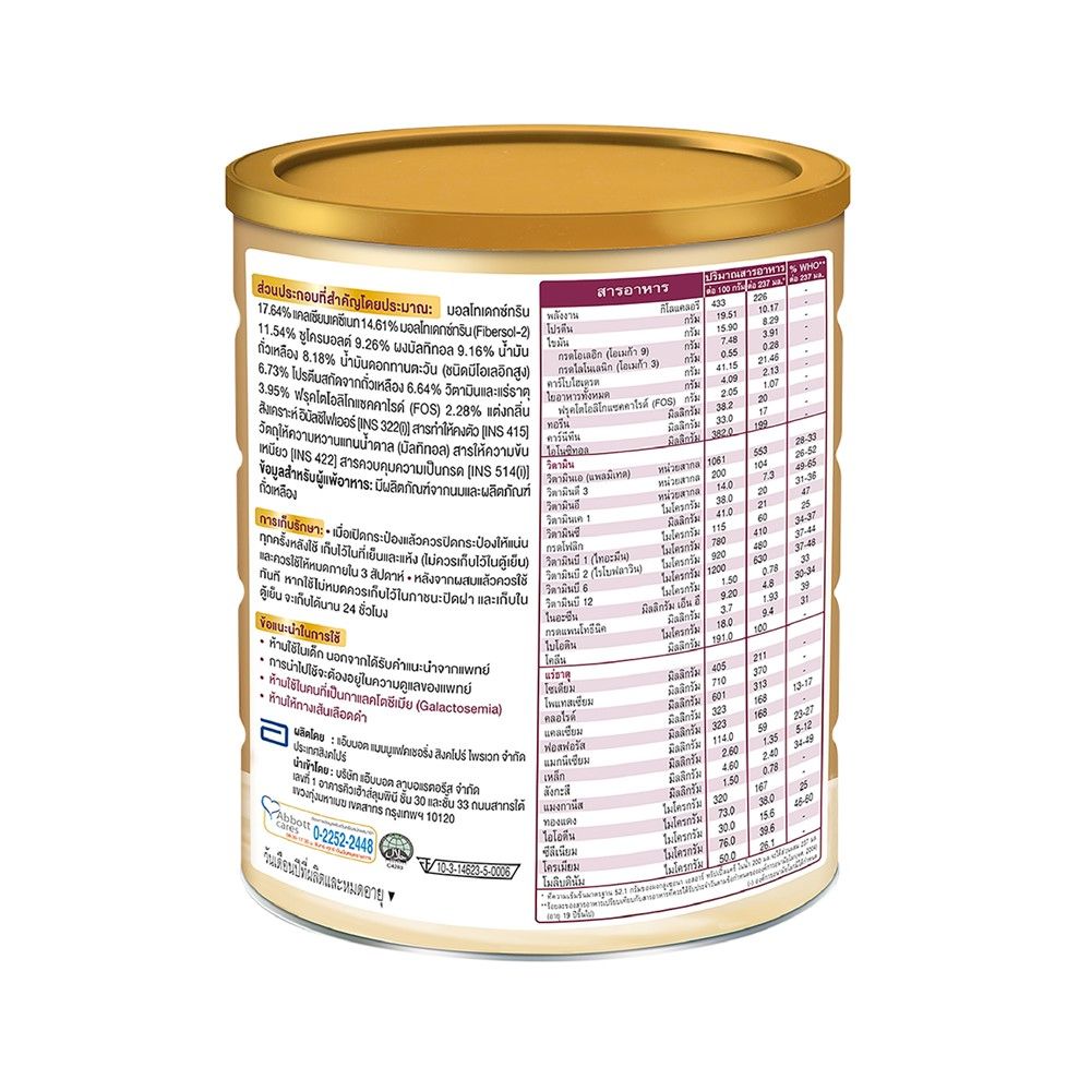 กลูเซอนา เอสอาร์ 800ก.