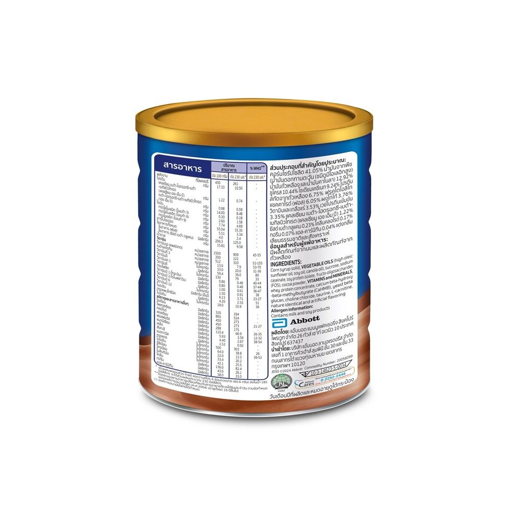 ENSURE GOLD CHOCOLATE 800G