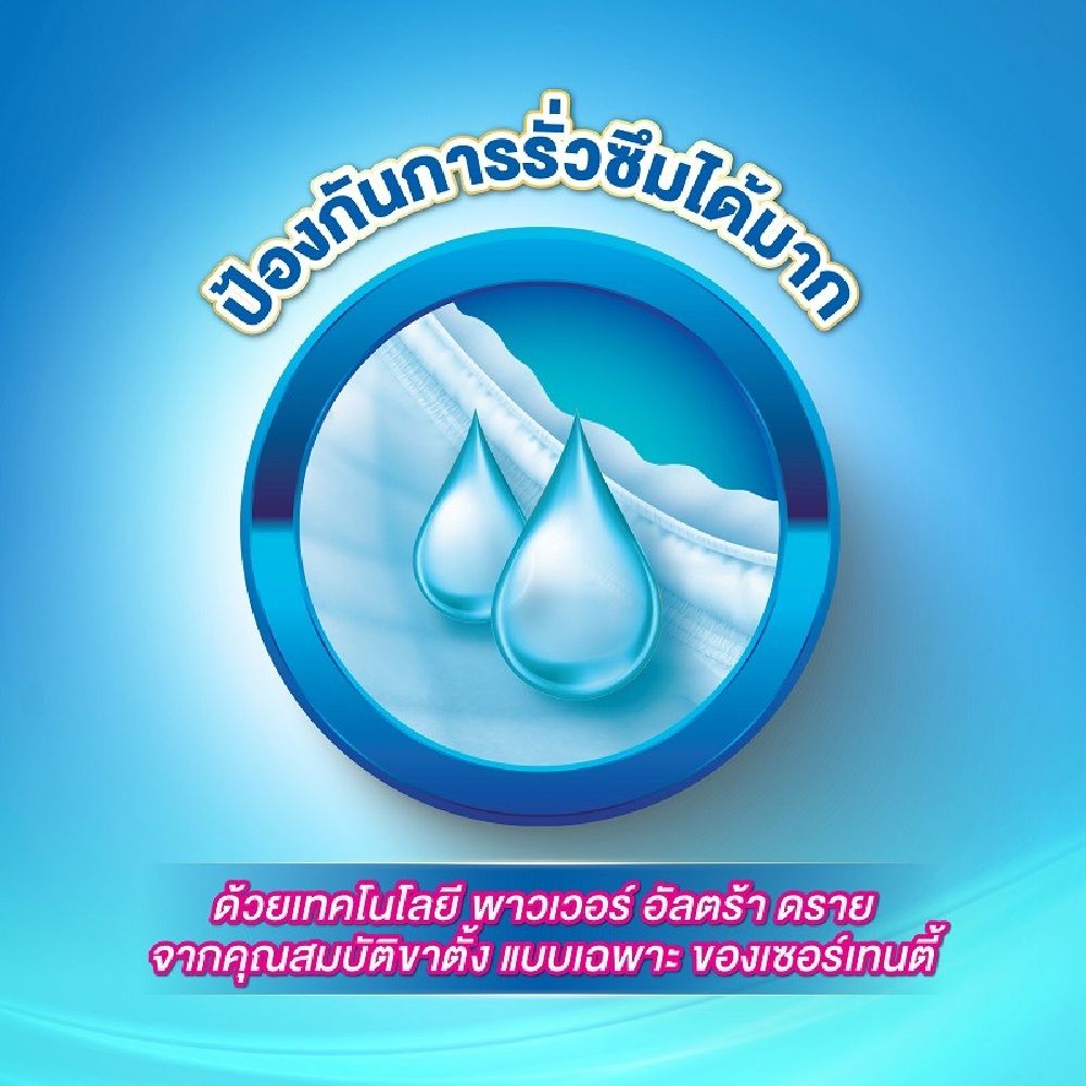 เซอร์เทนตี้ ผ้าอ้อมผู้ใหญ่ อัลตร้า ดราย เทป M 26 ชิ้น