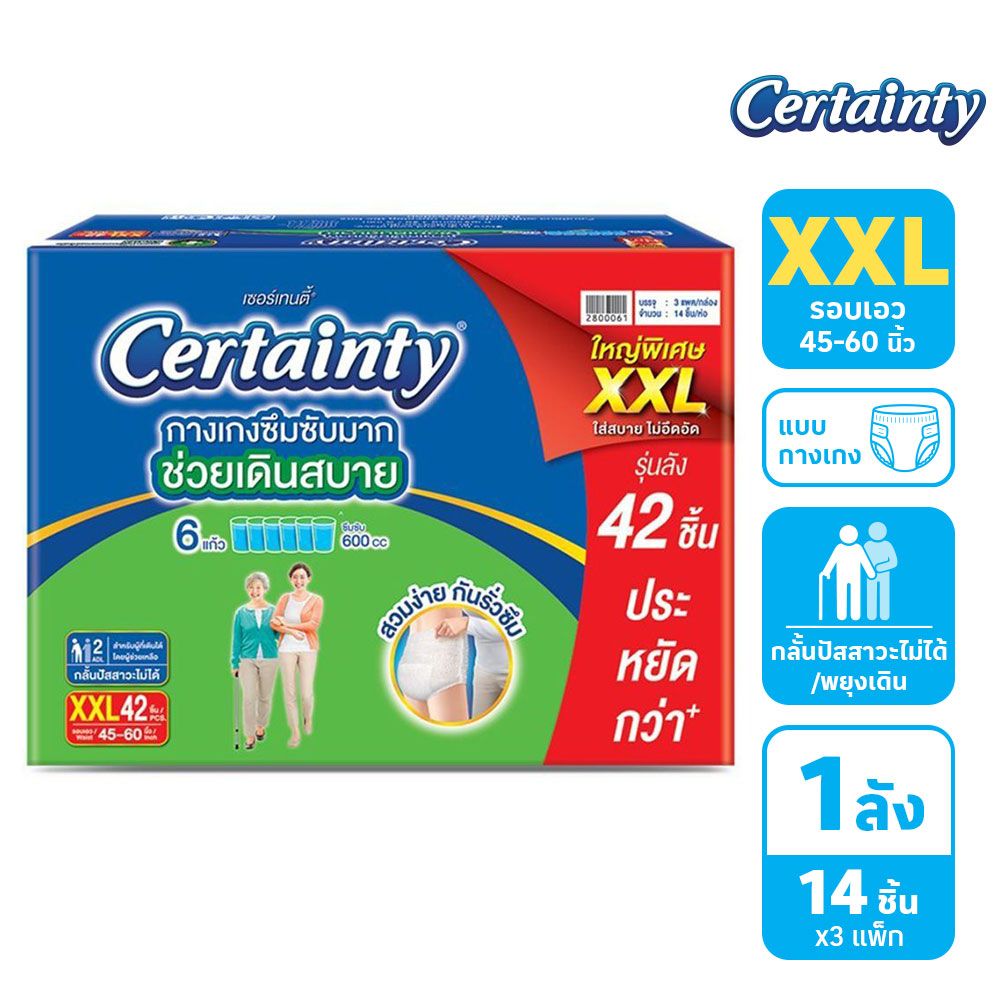 CERTAINTY SUPER PANTS SUPERSAVE SIZE XXL 42 PCS.