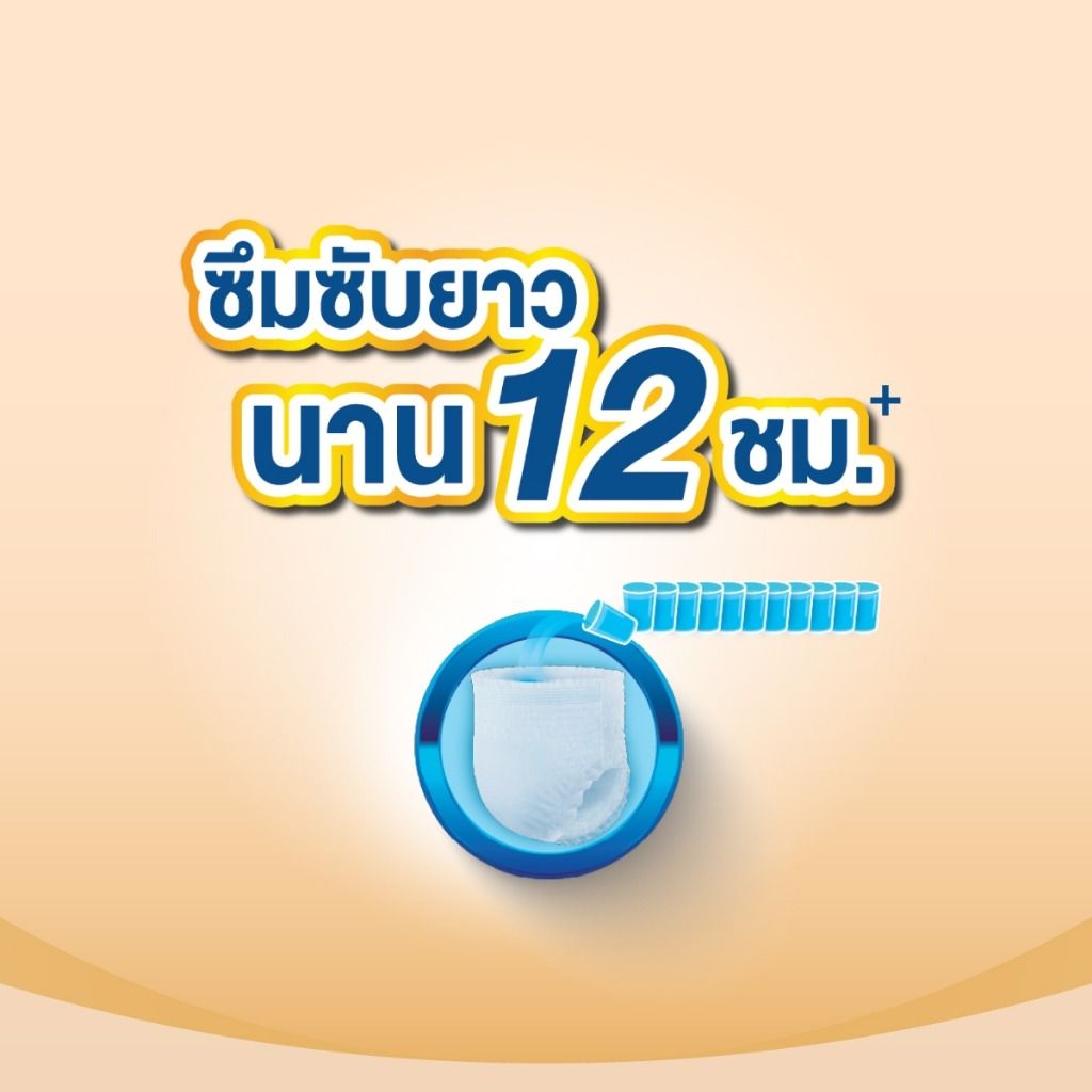 เซอร์เทนตี้ โกล์ดแพ้นส์ ลังประหยัด ขนาด XL 36 ชิ้น