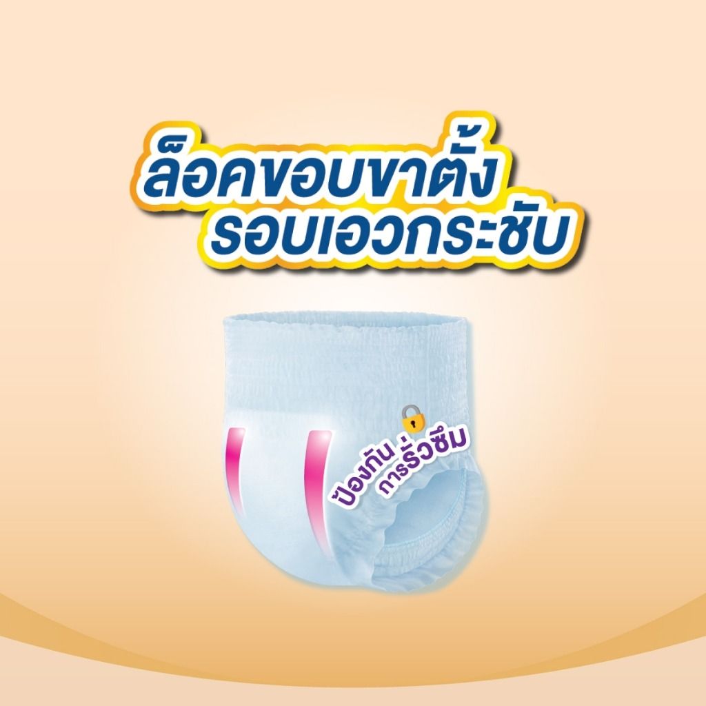 เซอร์เทนตี้ โกล์ดแพ้นส์ ลังประหยัด ขนาด XL 36 ชิ้น
