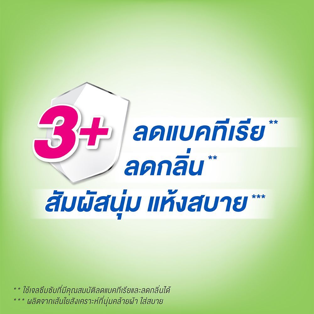 เซอร์เทนตี้ กางเกงซึมซับมาก L 32 ชิ้น