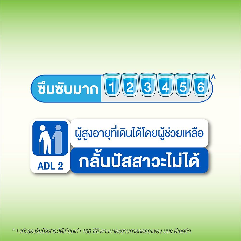 เซอร์เทนตี้ กางเกงซึมซับมาก L 32 ชิ้น