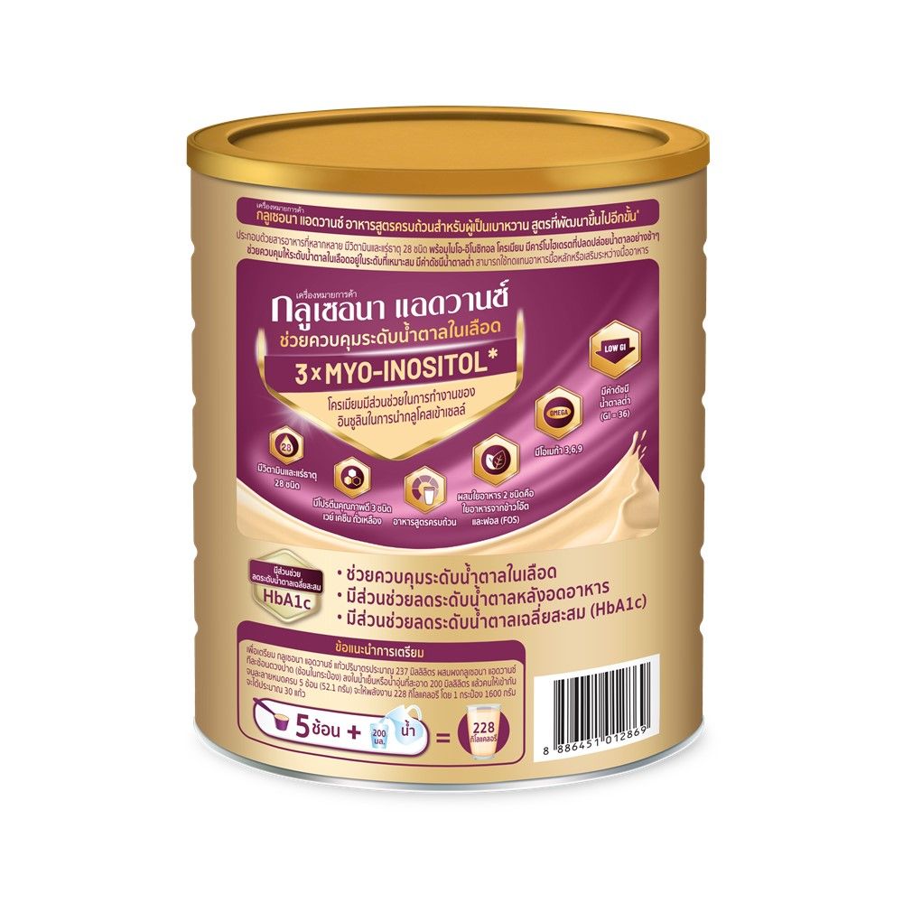 กลูเซอนา แอดวานซ์ ธัญพืช 1600 กรัม