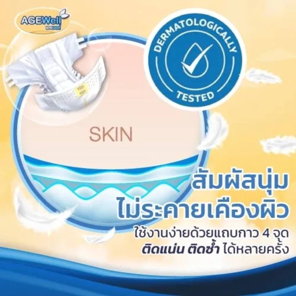 เอจเวลล์ ผ้าอ้อมผู้ใหญ่แบบเทป ไซซ์ S-M 30 ชิ้น