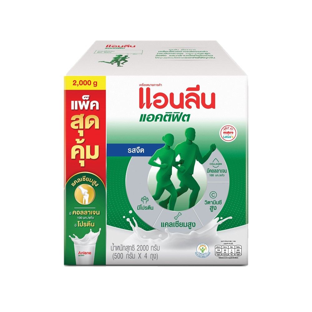 ANLENE ACTIFIT 2000 G