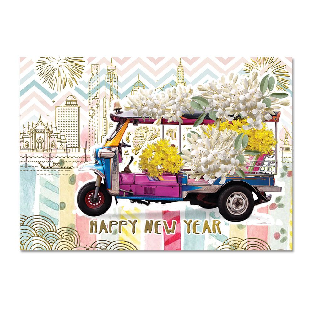 การ์ดปีใหม่ #18 (คละแบบ)