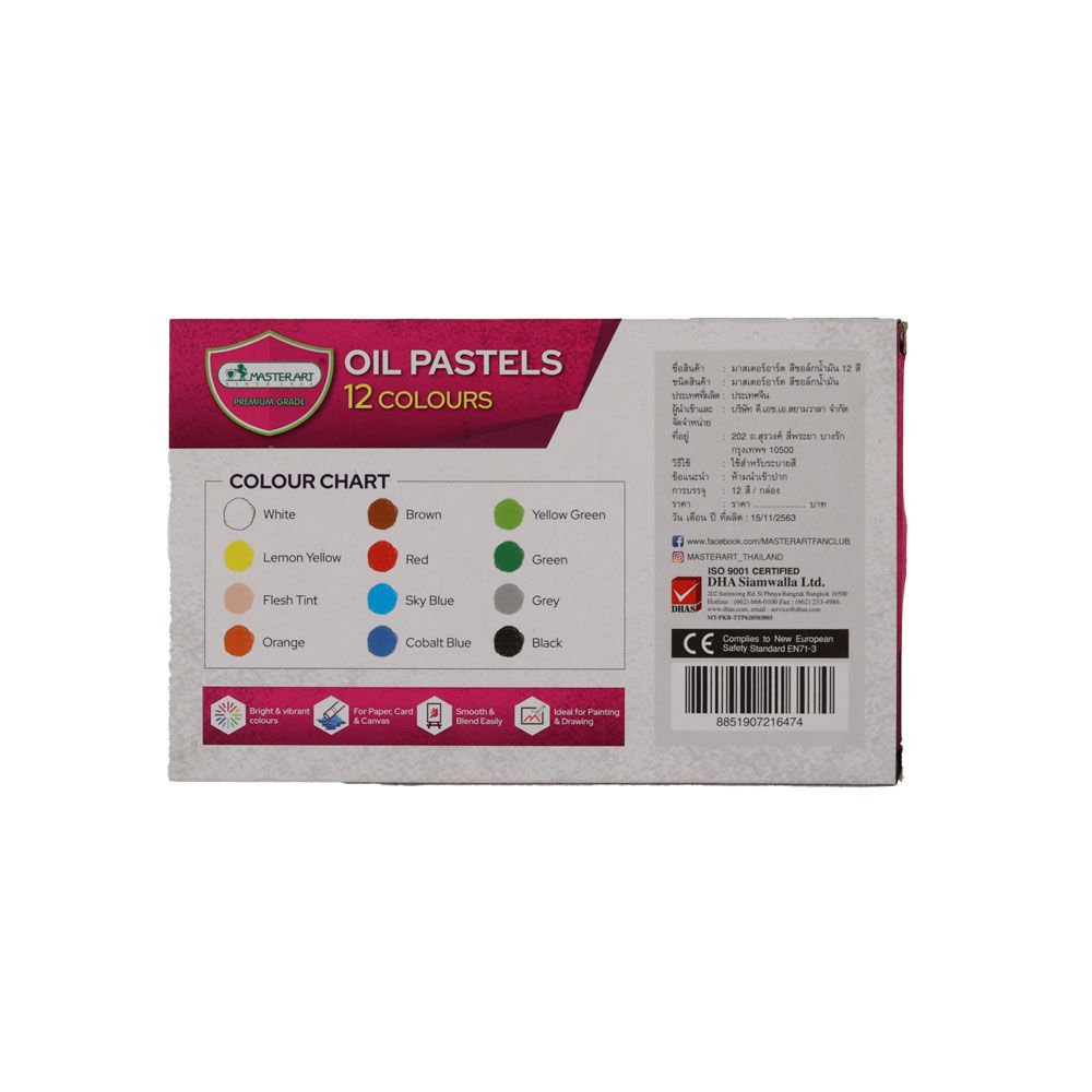 มาสเตอร์อาร์ต สีชอล์กน้ำมัน 12 สี
