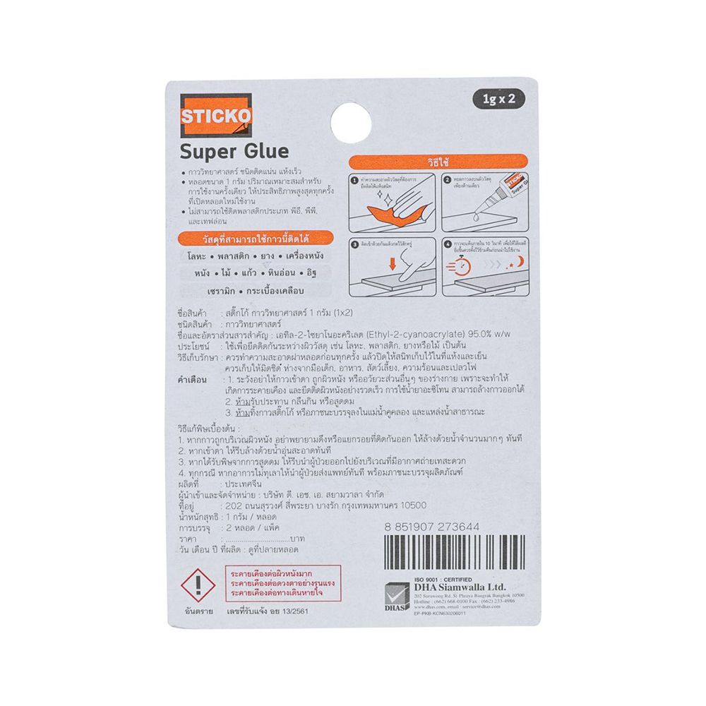 ELP STICKO SUPER GLUE 1G (1X2)