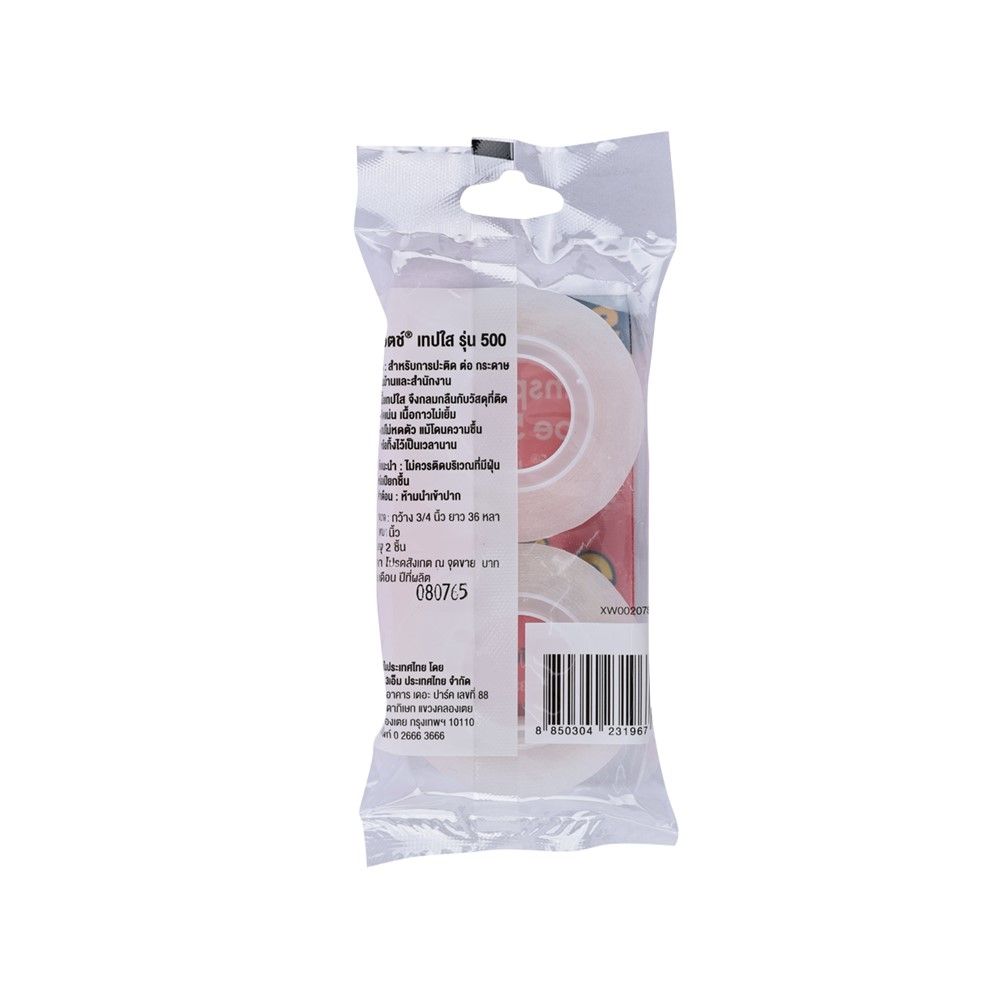 3M สก็อตซ์เทปใส500 3/4X36 แกน1นิ้ว แพ็ค 2