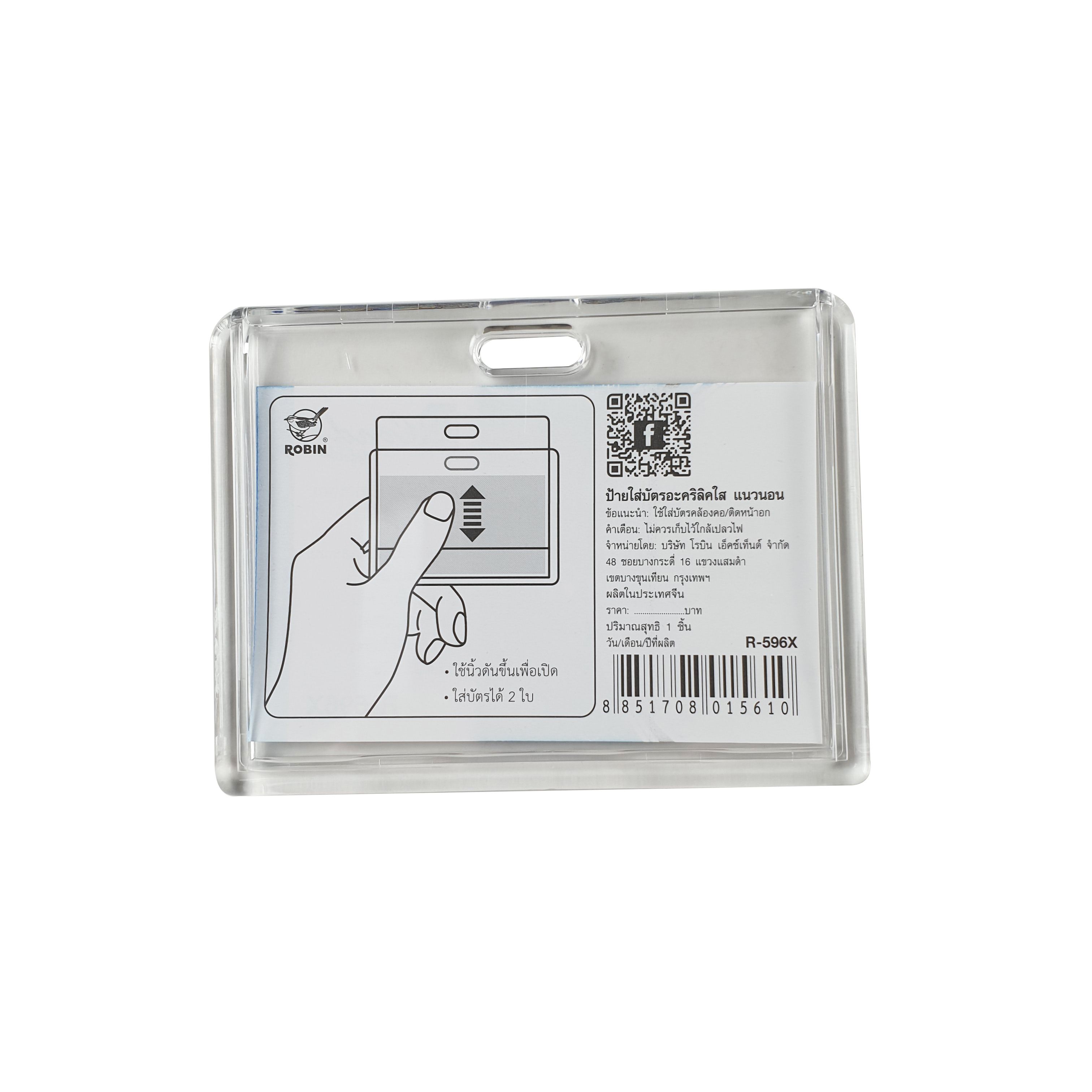 ROBIN ACRYLIC NAME BADGE NO.R596X