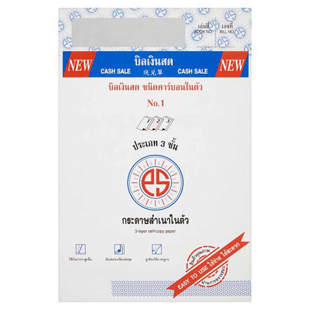 CASH BILL CARBONLESS PAPER 3 PLY NO.1