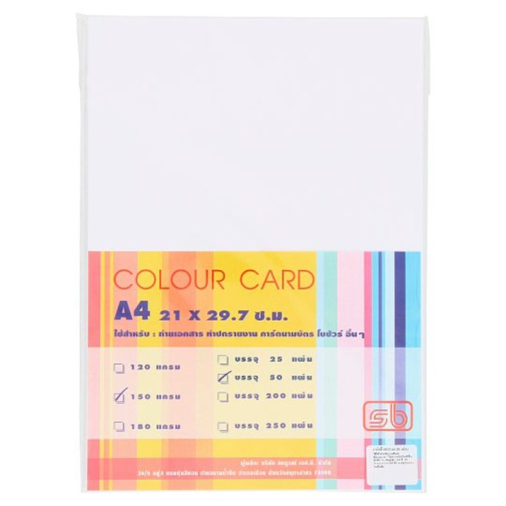 SOMBOON CARD PAPER 150G A4 50SH