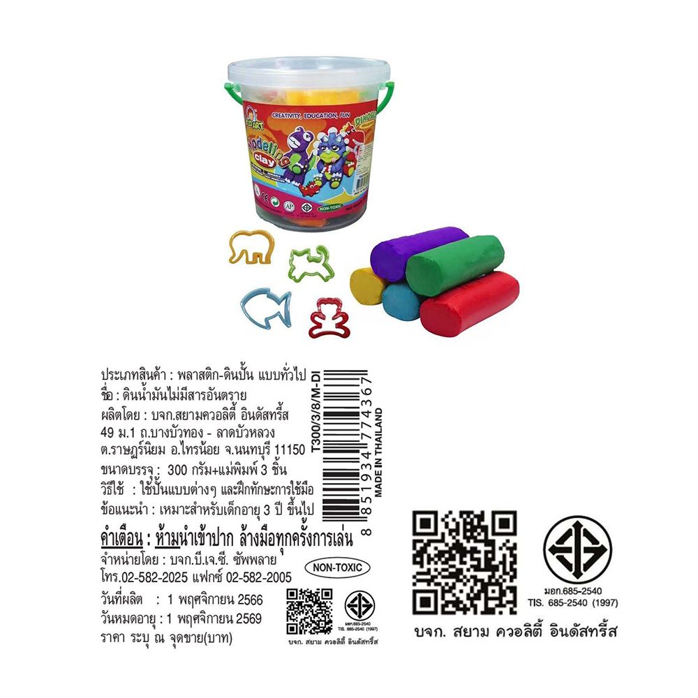 MODELING CLAY KID ART