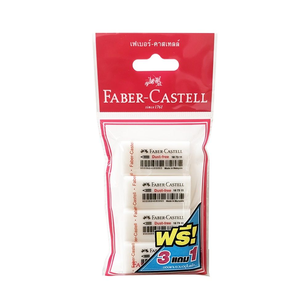 FABER CASTELL DUST FREE ERASER WHITE 3 FREE 1 187311