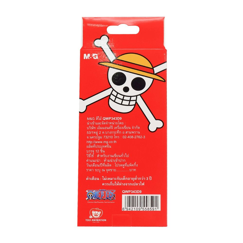 MG ดินสอสีไม้ 12 สี รุ่น QWP343D9