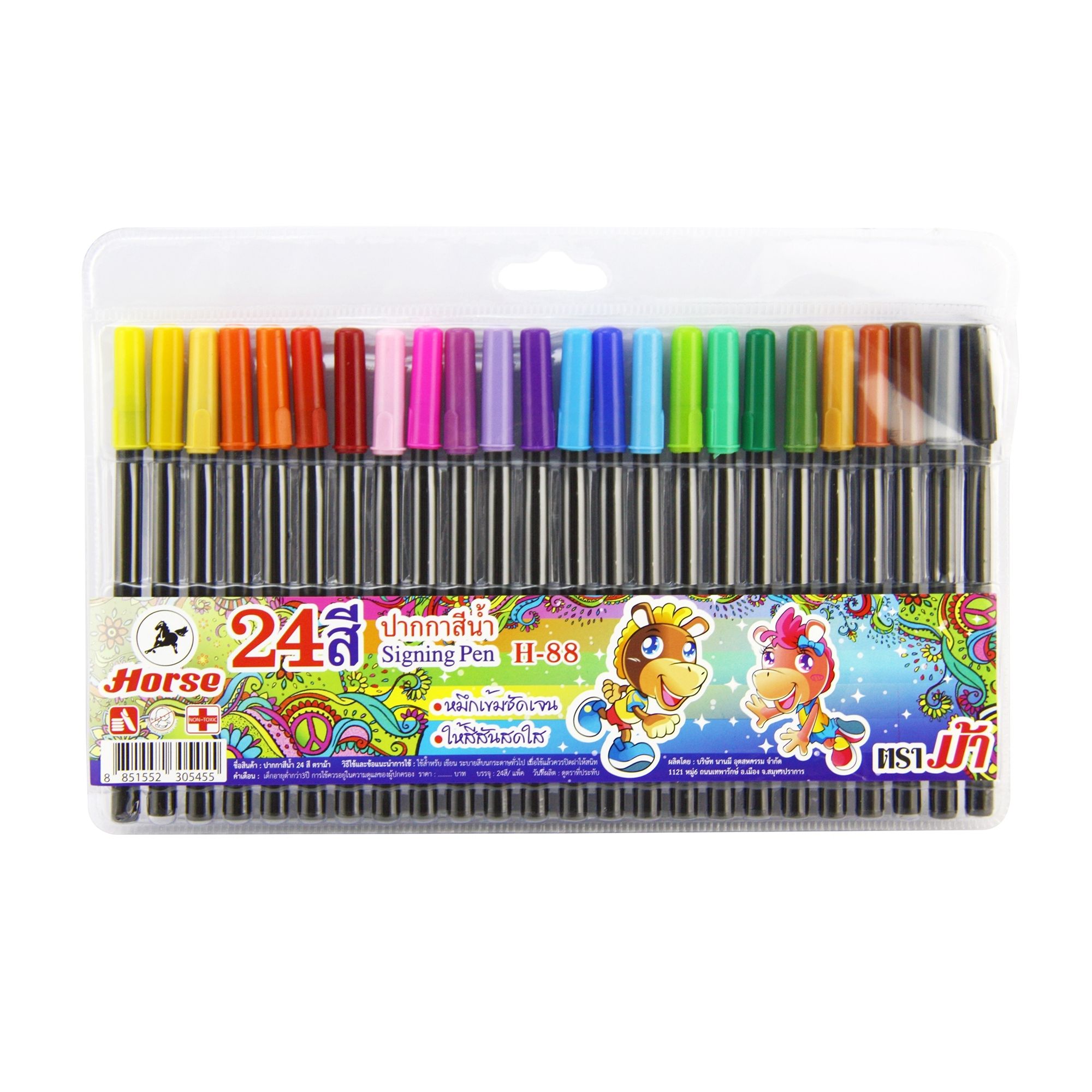 HORSE WATERCOLOR SET 24 COLORS H-88