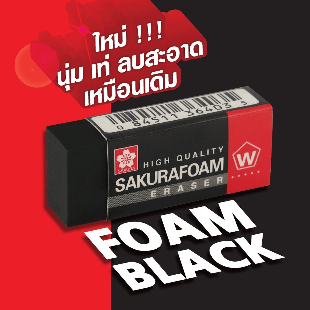 SAKURA ยางลบโฟมดำ 4 ก้อน รุ่น XRFW-60