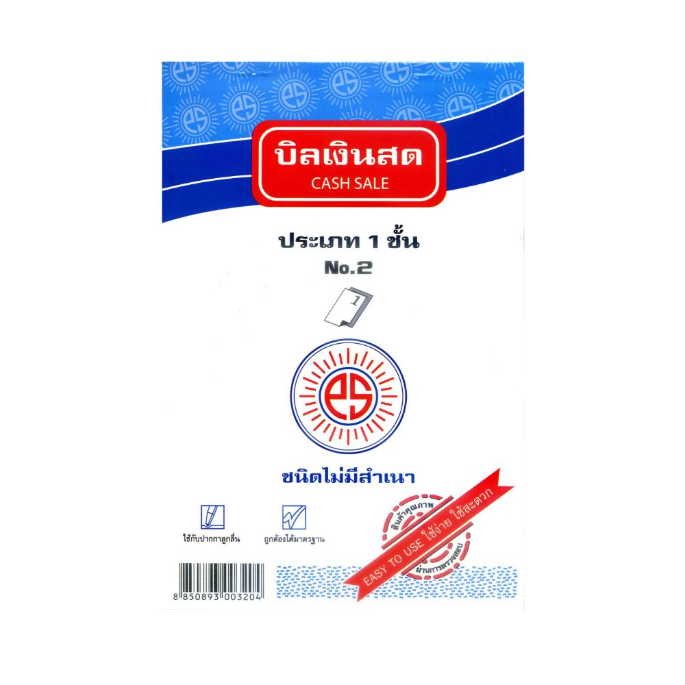 CASH SALE NO COPY 1 PLY NO. 2