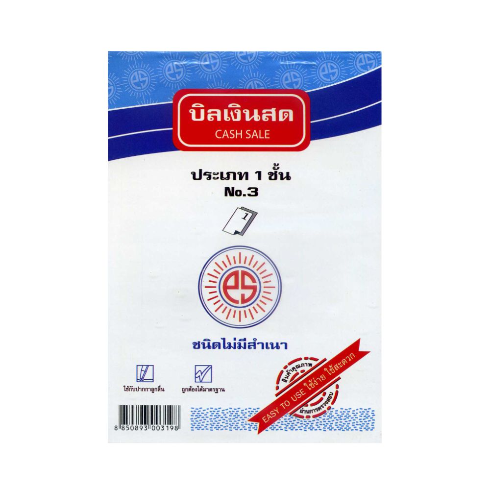 CASH SALE NO COPY 1 PLY NO. 3