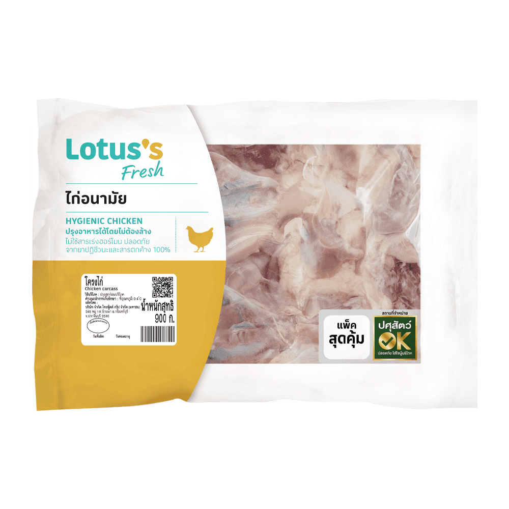 โลตัส โครงไก่ 900 กรัม