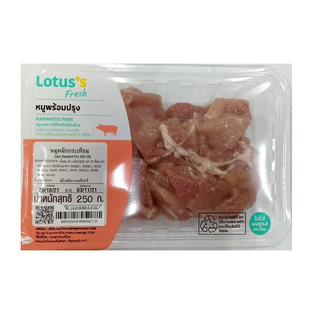 โลตัส หมูหมักกระเทียม 250 กรัม