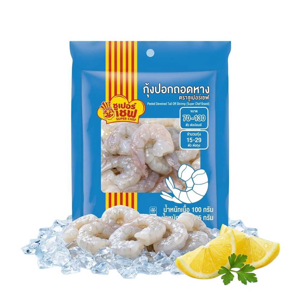 ซูเปอร์เชฟ กุ้งปอกถอดหาง ไซส์ 70-130/ปอนด์ 125 กรัม