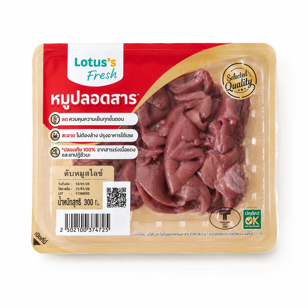 โลตัส ตับหมูสไลซ์ 300 กรัม
